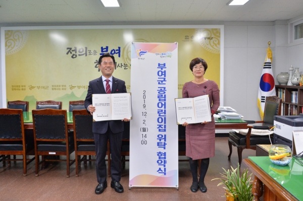 국공립 어린이집 협약식 장면