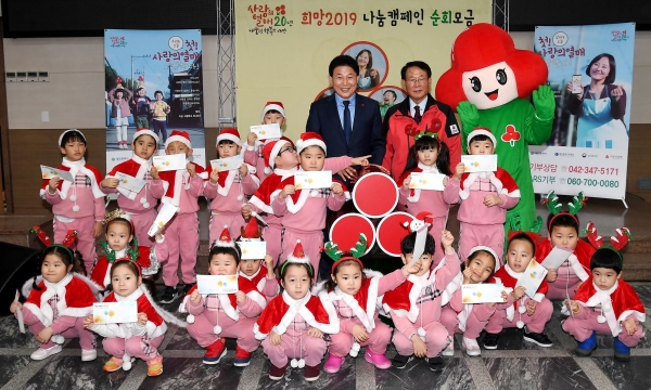 지난해 희망 2019 나눔캠페인 진행 모습