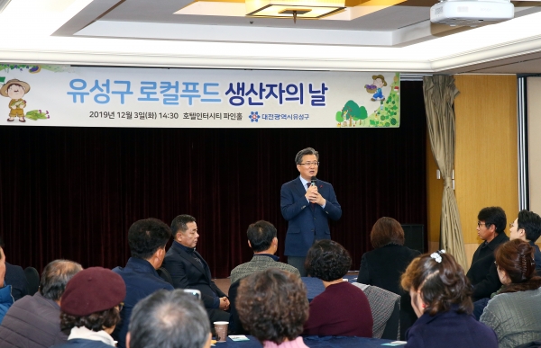 3일 인터시티호텔에서 열린 ‘로컬푸드 생산자의 날’ 행사에서 정용래 유성구청장 인사말 모습