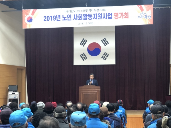 노인사업 평가회 개최 모습