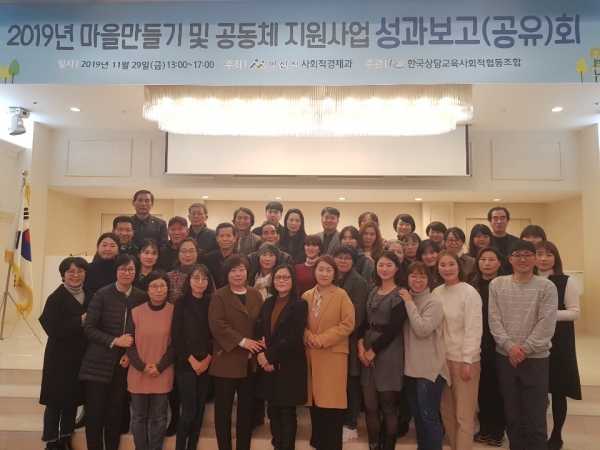 2019년 아산시 주민참여 마을만들기 지원 사업 성과공유