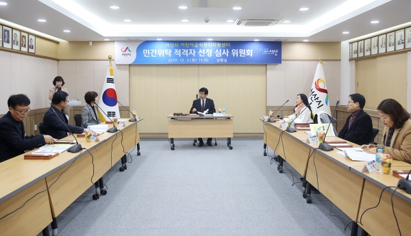 서산시 김현경 부시장이 서산시어린이급식관리지원센터 민간위탁 적격자 선정심사위원회를 주재하고 있다.