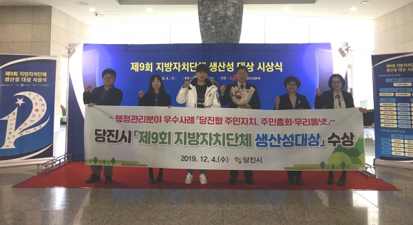 생산성대상 수상 현장 기념단체 사진(사진 중앙 오른쪽 공영식 소통협력새마을과장).