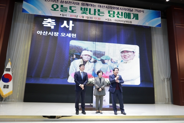 축사를 전하는 오세현 아산시장