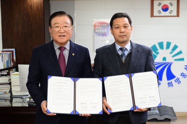 홍성군-홍성군선관위 업무협약 체결 모습