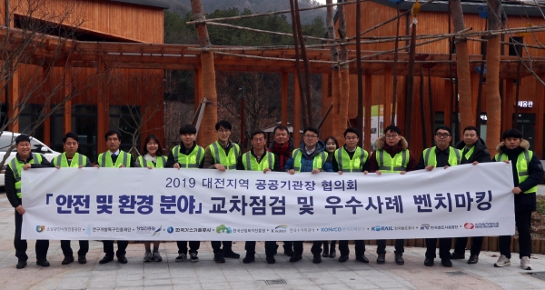 한국산림복지진흥원을 비롯한 9개 공공기관 합동점검단이 3일 대전 유성구 성북동 국립대전숲체원에서 동절기 대비 화재·안전사고 예방 등 합동 안전점검을 실시한 뒤 기념촬영을 하고 있다