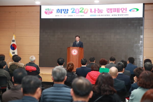 희망2020나눔캠페인 천안시 순회 모금행사 개최