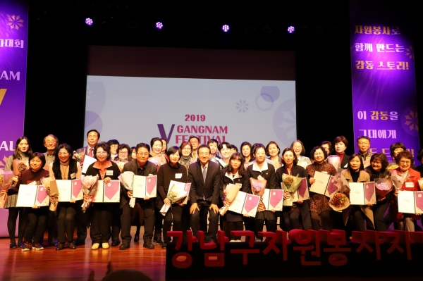 지난 3일 강남씨어터에서 열린 ‘2019 강남구자원봉사자대회’에서 수상자들이 단체 기념 촬영을 하고 있다