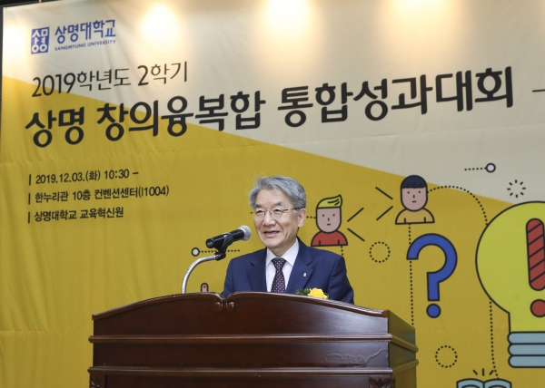 축사 중인 상명대 백웅기 총장