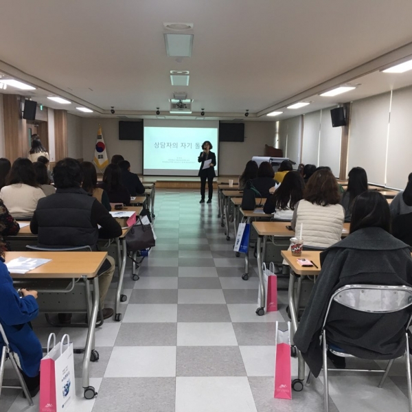 2019학년도 4차 전문상담(교)사 역량강화 연수