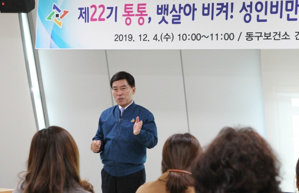 황인호 동구청장 인사말씀 모습