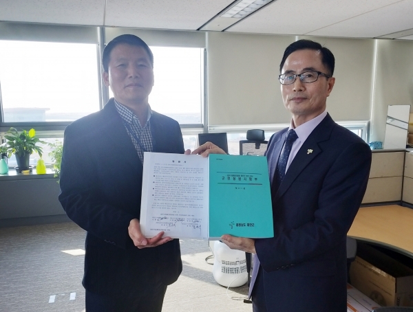 중부해경청 태안 이전 청원 서명 전달 모습