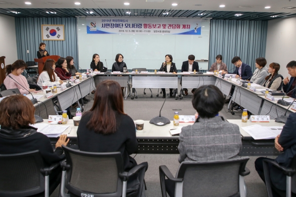 여성친화도시 시민참여단 활동보고회 모습