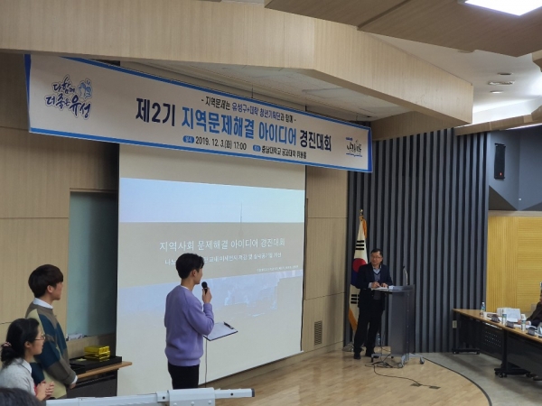 경진대회에 참가한 한밭대 이김이 팀이 발표를 하고 있다.