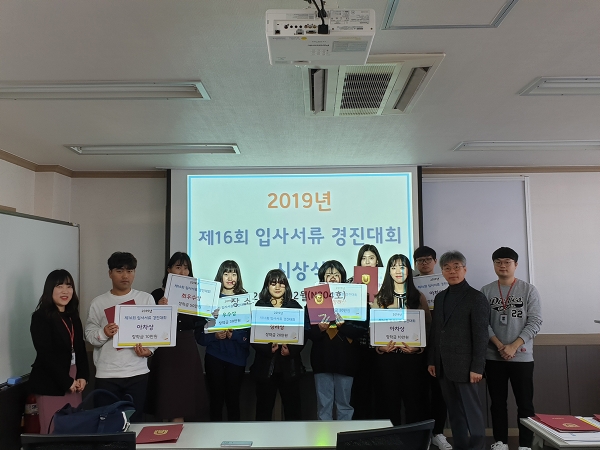 4일 목원대 CEO강의실에서 열린 '제16회 입사서류 경진대회 시상식'에서 수상자들이 우광명 취창업지원단장(오른쪽에서 두 번째)과 함께 기념촬영