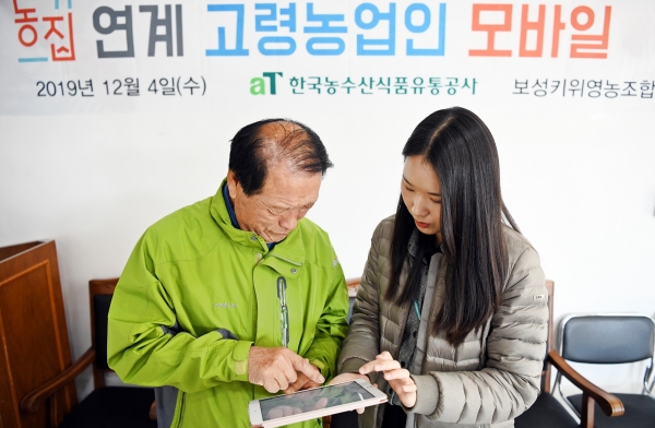 모바일 영농일지 작성법 교육 현장 사진