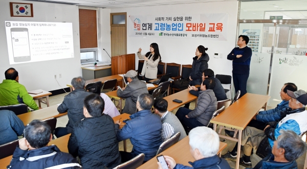 모바일 영농일지 작성법 교육 현장 사진