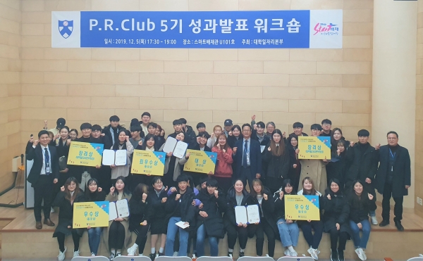 배재대 취업동아리 워크숍