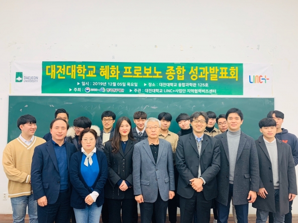 ‘혜화 프로보노 종합 성과발표회’ 개최