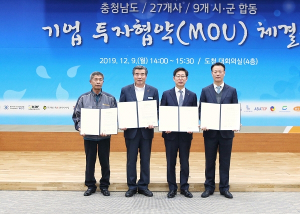 합동 기업 투자유치 협약식(좌측부터 최형일 대표, 김동일 시장, 양승조 지사, 김영일 대표).