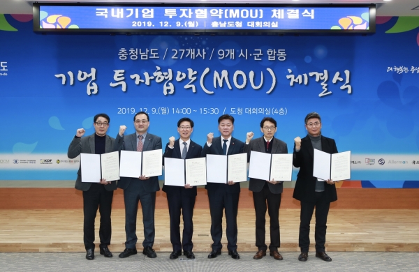 국내우량기업 4개사와  투자협약