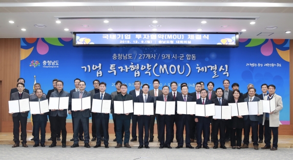 국내우량기업 4개사와  투자협약