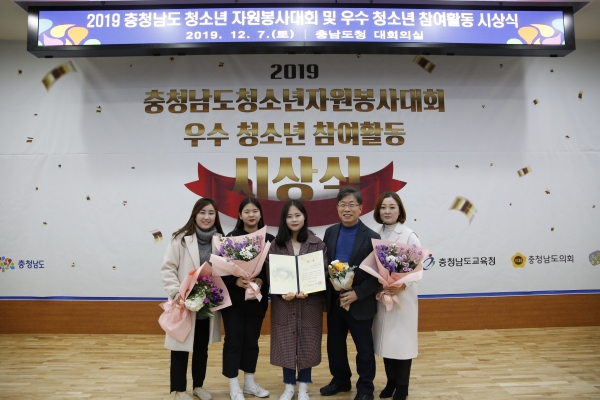 지역사회변화 프로젝트 충남도지사 표창