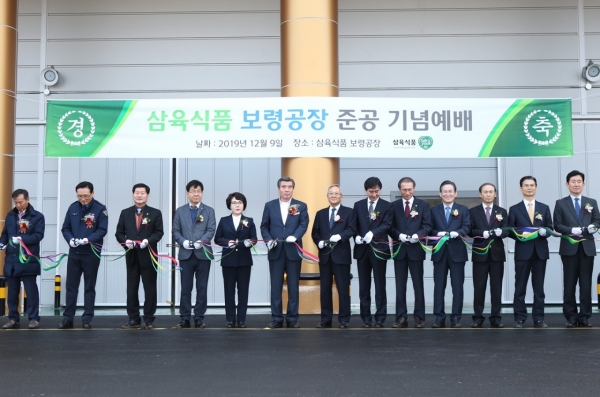 삼육식품 보령공장 준공식