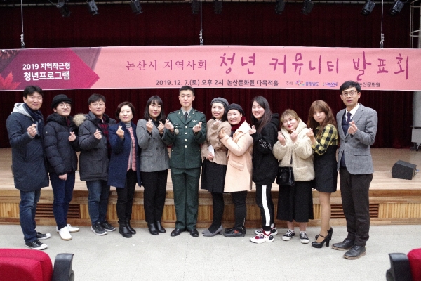 논산문화원, 청년 학교 커뮤니티 발표회 성료