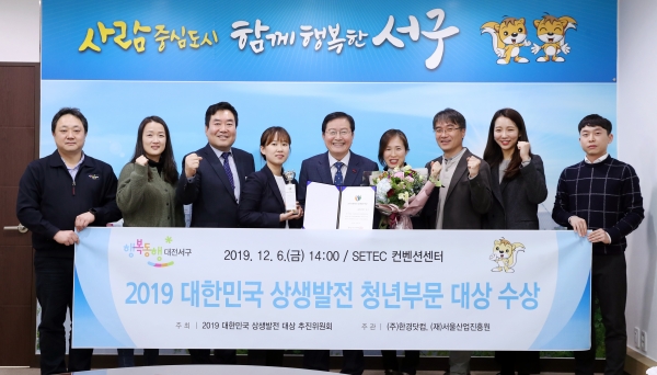 대한민국 상생발전 대상‘청년 부문’ 대상수상