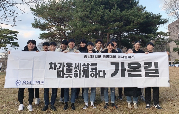 충남대 건축공학과 가온길, 행정안전부장관 표창 수상