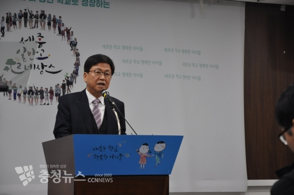 브리핑하는 최교진 세종시교육감 / 충청뉴스 최형순 기자