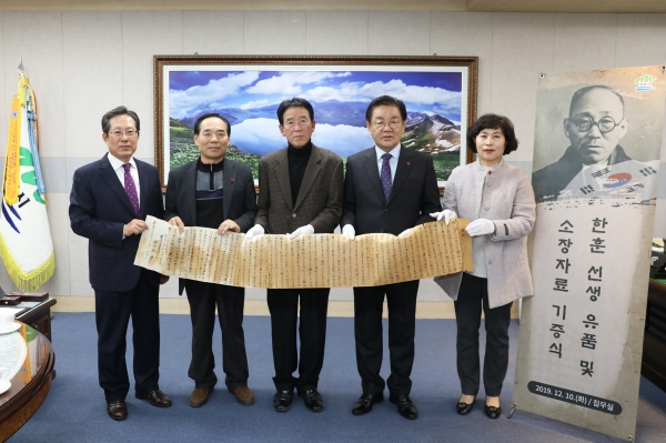 독립운동가 한훈선생 유품 및 소장자료 기증식