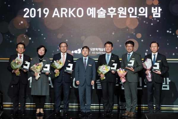 2019년 문화예술후원 우수기관 인증식 현장 사진
