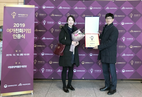 조폐공사는 유연근무제, ‘가족과 함께하는 날’ 운영 등 워라밸을 위한 다양한 프로그램을 운영하고 있다.