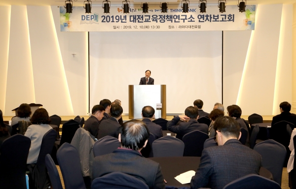 2019년 대전교육정책연구소 연차보고회에서 인사말을 하고 있는 설동호 교육감