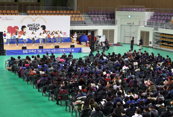 보령시 자원봉사자의 날 기념식 개최 모습