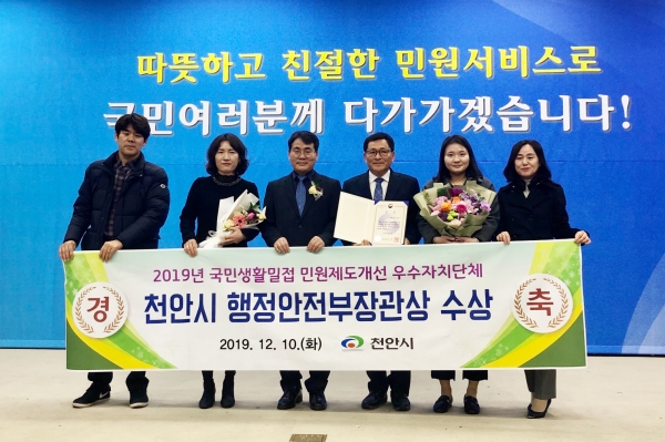 민원제도개선 경진대회 장관상