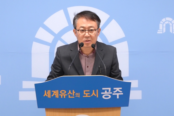 조중범 기획담당관 제57차 정례브리핑 모습