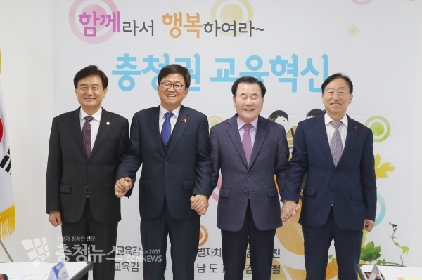 왼쪽부터 김병우 충청북도교육감, 최교진 세종시교육감, 김지철 충청남도교육감, 설동호 대전시교육감