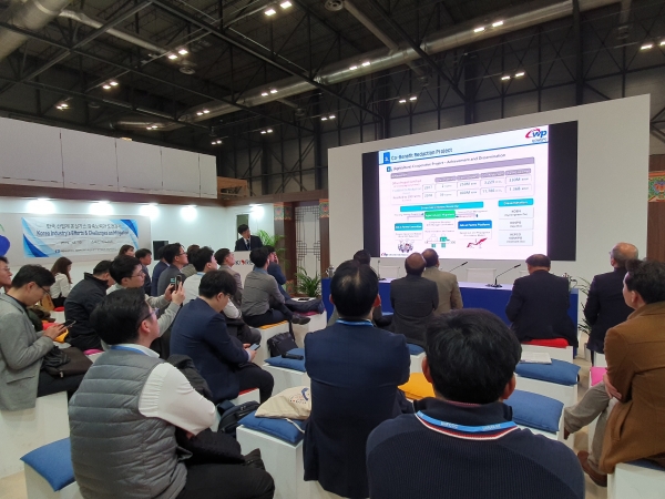 한국서부발전 업무관계자가 『한국 산업계의 온실가스 감축 노력과 과제』를 발표하고 있다.