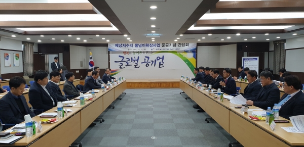 (오른쪽 마이크) 강병문 농어촌공사 기반조성이사가 예당지 물넘이확장사업 준공 기념사를 하고있다