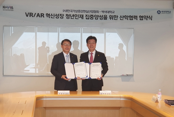한국가상증강현실산업협회와 업무협약 체결 /(좌) 협회 구현모 회장, (우) 백석대 송기신 총괄부총장