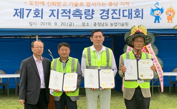 2019년 제2회 충청남도 지적측량 경진대회에서 서산시가 최우수상을 수상하는 모습