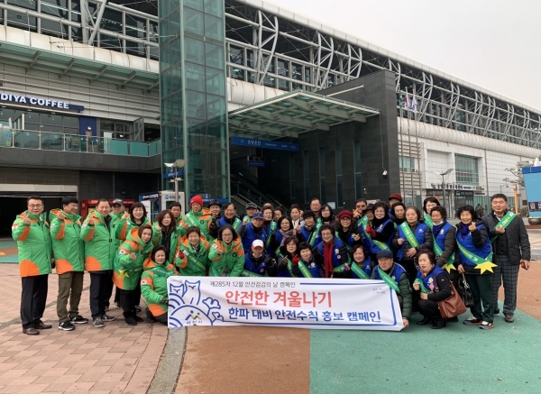 민·관 합동 제285차 12월 안전점검의 날 캠페인 진행 모습