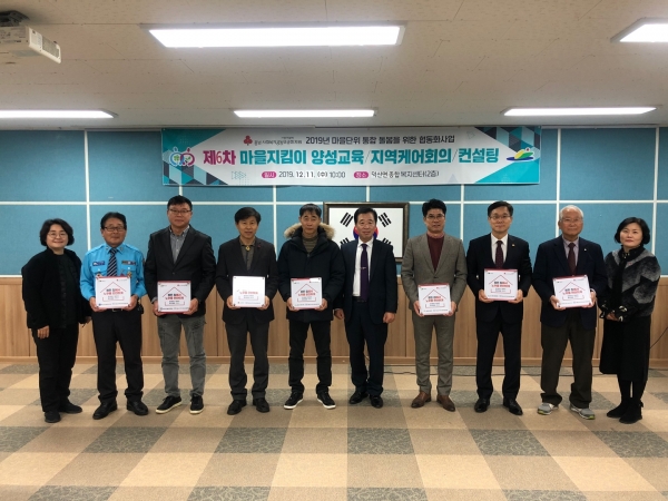 예산군지역사회보장협의체에서 협력기관에 현판을 전달했다