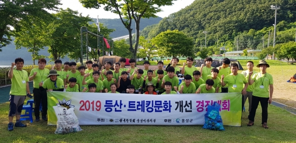 홍성군 등산트래킹문화 개선 경진대회 기관표창_등산트래킹문화 개선 캠페인 활동사진