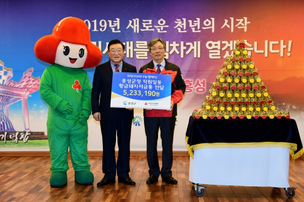 홍성군 희망2020나눔캠페인 순회모금 진행