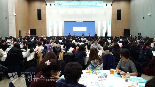 11일 정부세종컨벤션센터 4층 대연회장에서 진행한 「혁신자치학교 포럼」에 참여한 세종시 교원들이 행사에 집중하고 있는 장면