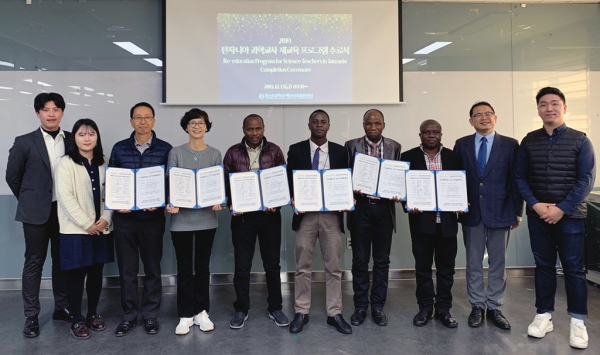 충남대, ‘개발도상국 과학교사 재교육 프로그램 수료식’ 개최탄자니아 과학교사 및 관계자 6명에 수료증 전달